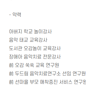 베이비매니저 강사 약력 및 교육 경력 요약 정보