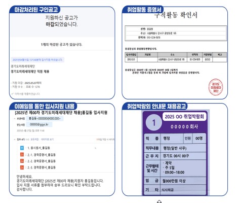 청년면접수당 지원 내용
