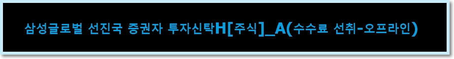 삼성펀드
