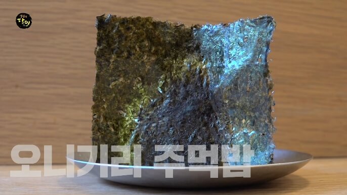 오니기리주먹밥