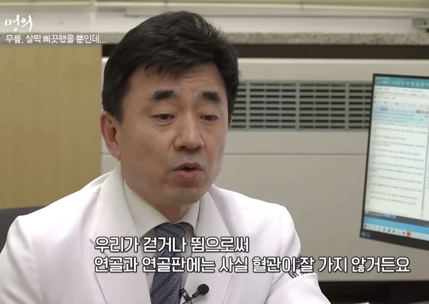 EBS명의-퇴행성-관절염-김성환-교수