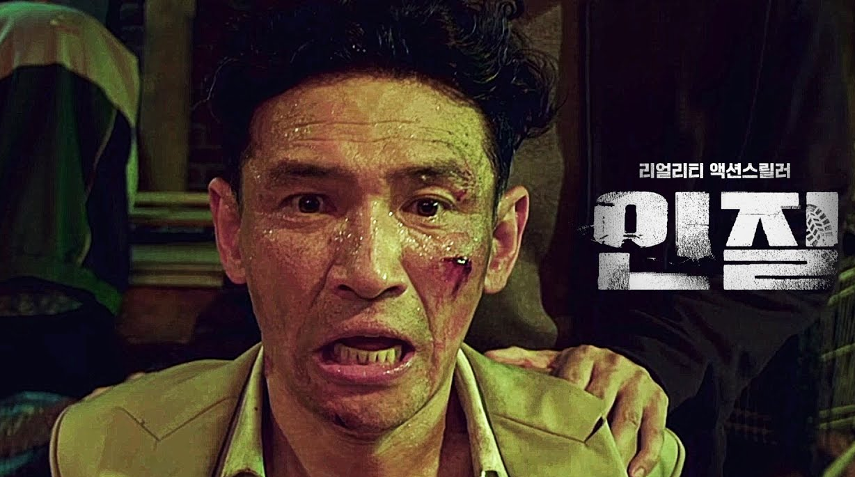 인질 영화