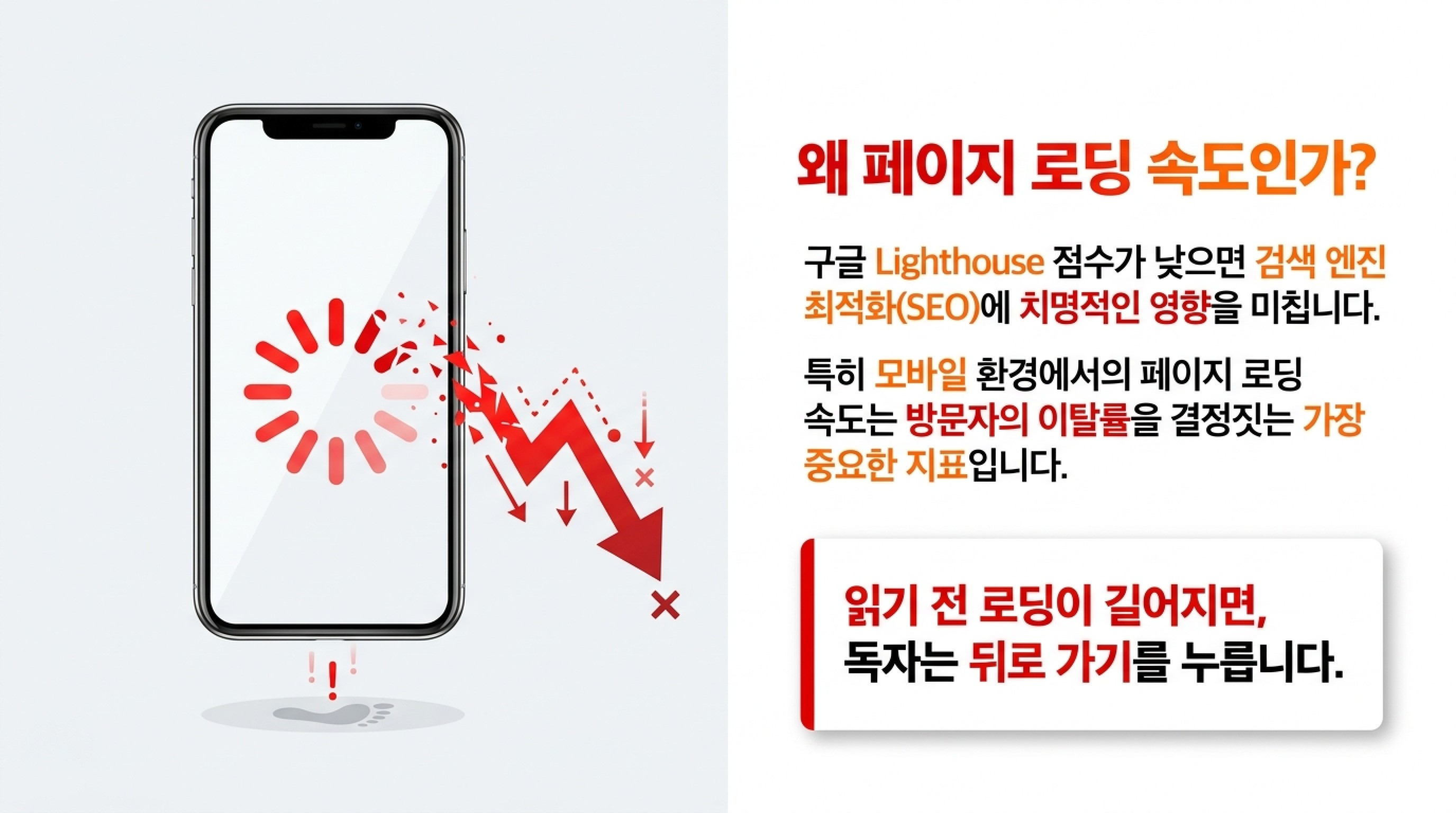 티스토리 페이지 속도 개선 방법 (Lighthouse 성능 점수 올리기)