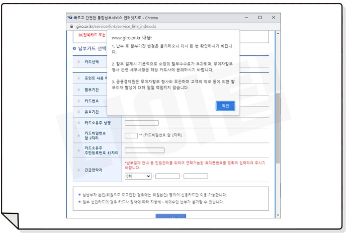위택스 주민세 신용카드 납부 취소는?