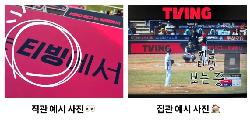 티빙-요금제-할인-프로모션