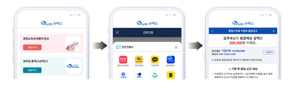 1분이면 끝나는 간편한 환급! 원클릭 서비스 개통