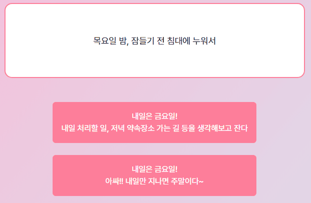 마이 인터뷰 테스트 질문 및 결과 MBTI별 정리