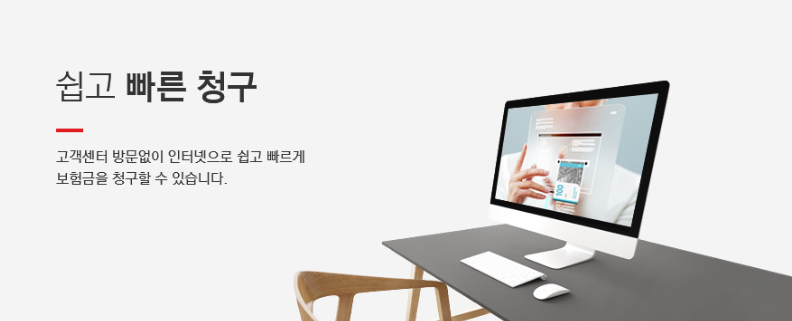 메리츠화재-보험금-청구-서류-방법-완벽-가이드