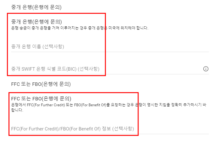 FFC 또는 FBO