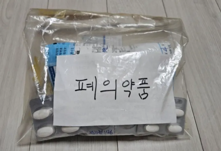 폐의약품 버리는 방법-안먹는약