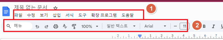 구글독스사용법