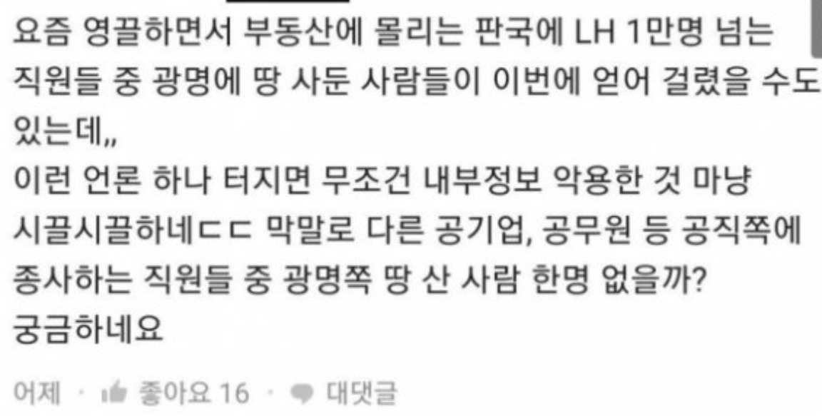 LH직원 누구