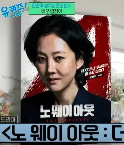 염정아-출연작-사진