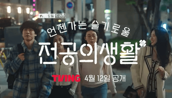 언젠가는 슬기로울 전공의 생활