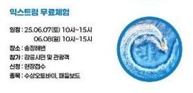 강릉해양레저 펫가족 힐링페스티벌