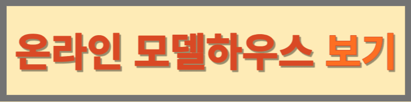구의역 롯데캐슬 이스트폴