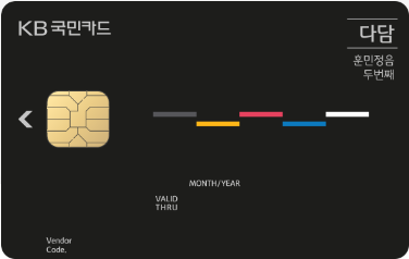 다담카드(KB국민카드)