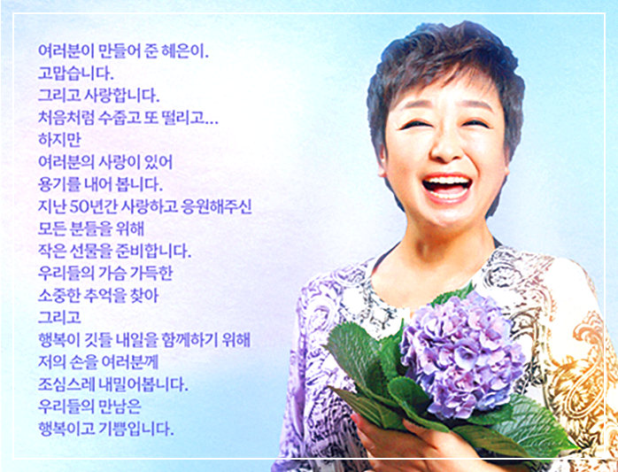 혜은이 썸머파티