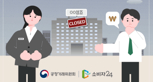 상조회사가 폐업했다면?