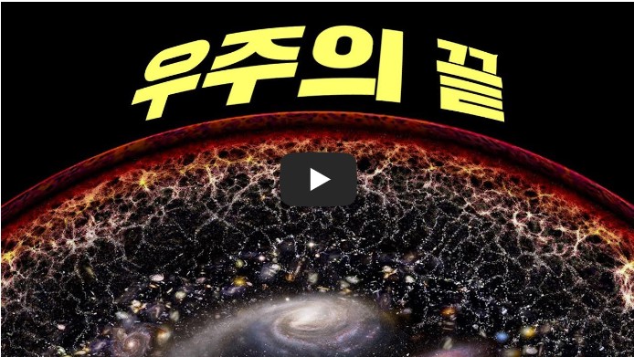 과학 관련 유튜버 순위 TOP 10 9