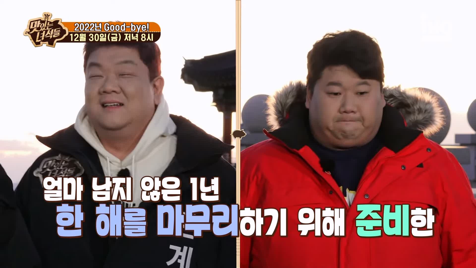 맛있는녀석들 제410회 대게 킹크랩 동해 바다 속초 영금정 맛집 추천 소개