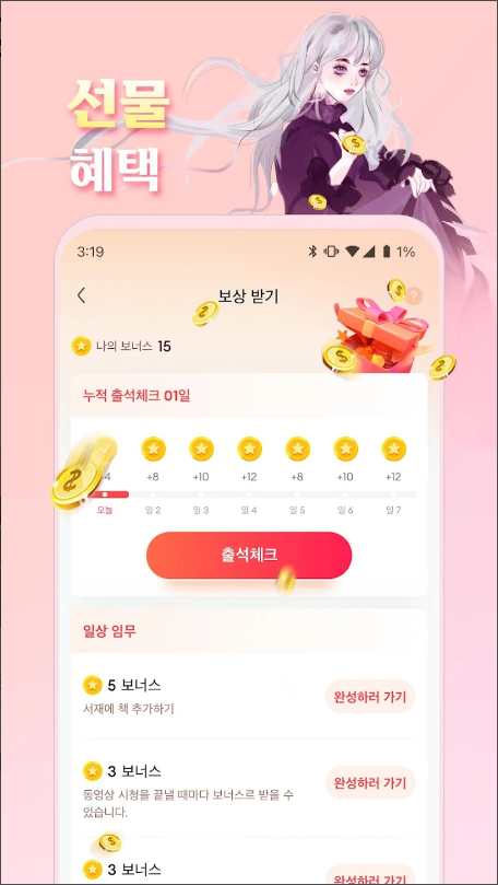 GoodNovel, 웹소설과 웹툰, 로맨스, 판타지, 무협, 라이트노벨, 로맨스부터 판타지까지