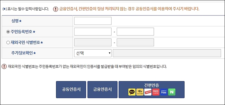 가족관계증명서 무인발급기 발급 위치 찾는 방법 정부24