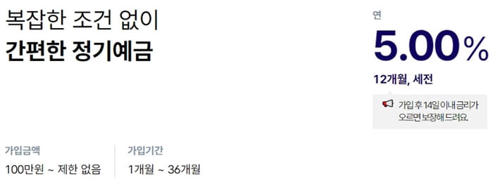 케이뱅크-코드K정기예금