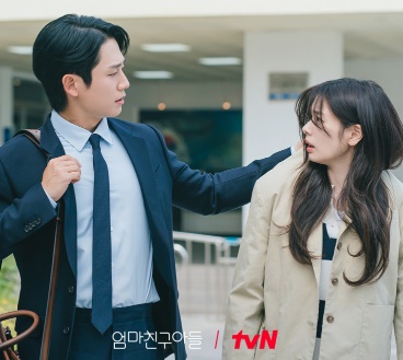 엄마친구아들 정해인