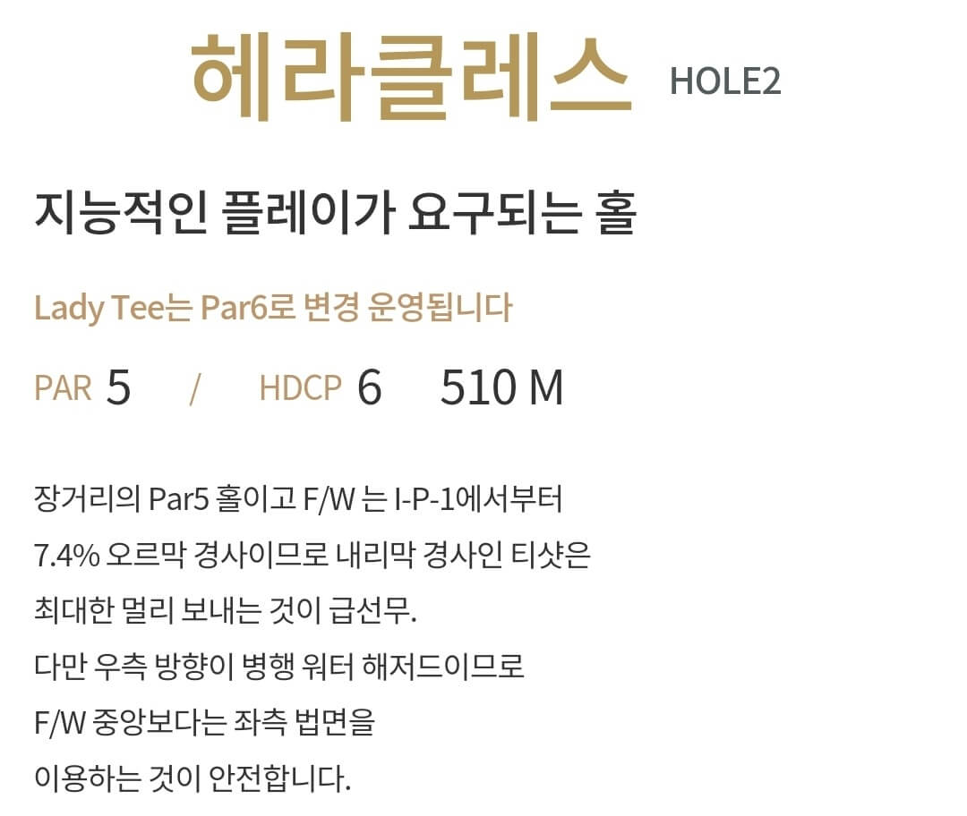 마이다스밸리 골프클럽 마이다스코스 2