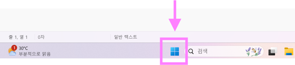 방법 1: 윈도우 버튼 선택하기