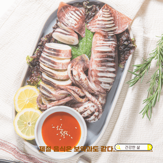 10월 제철 해산물