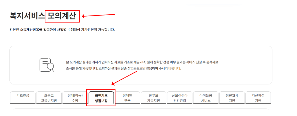 차상위계층, 내가 해당될까?