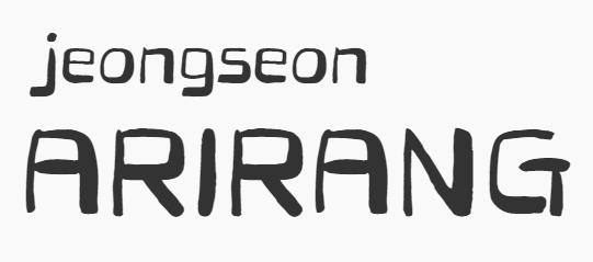 정성아리랑혼체 영문