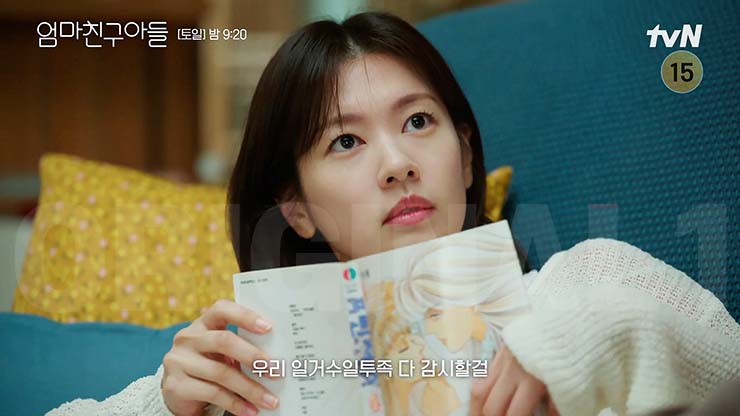 엄마친구아들 13회 줄거리