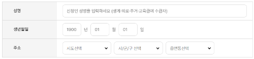 에너지바우처 잔액조회