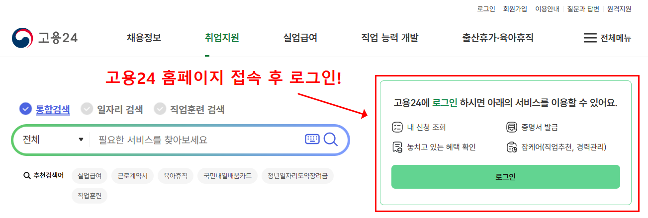 청년 내일채움공제 가입 방법
