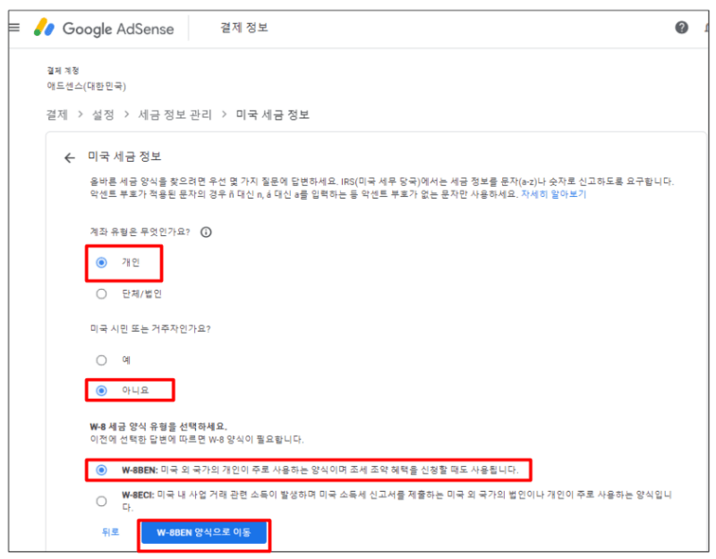 세금양식유형