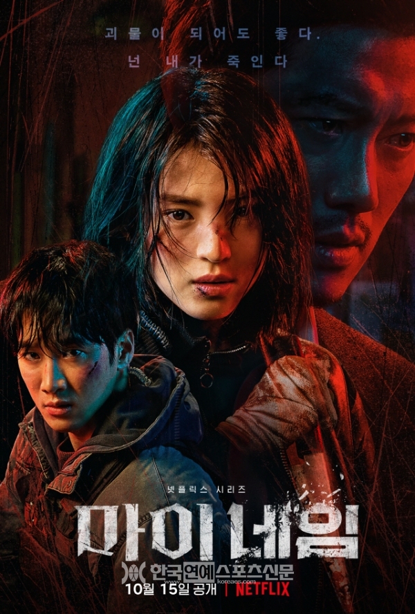 마이네임 시즌2 소식과 기대