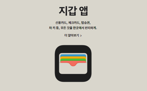 애플페이 신한카드