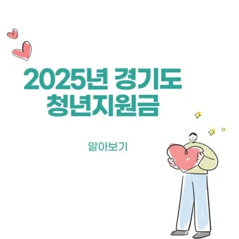 청년 취업지원금 즉시 확인하는 꿀팁 으로 안내_13