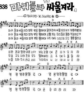 a코드 찬양 콘티 찬양곡 빠른 찬양 느린 찬양_12