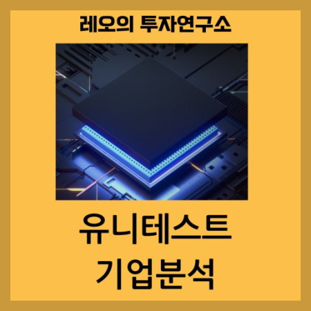 유니테스트 이미지