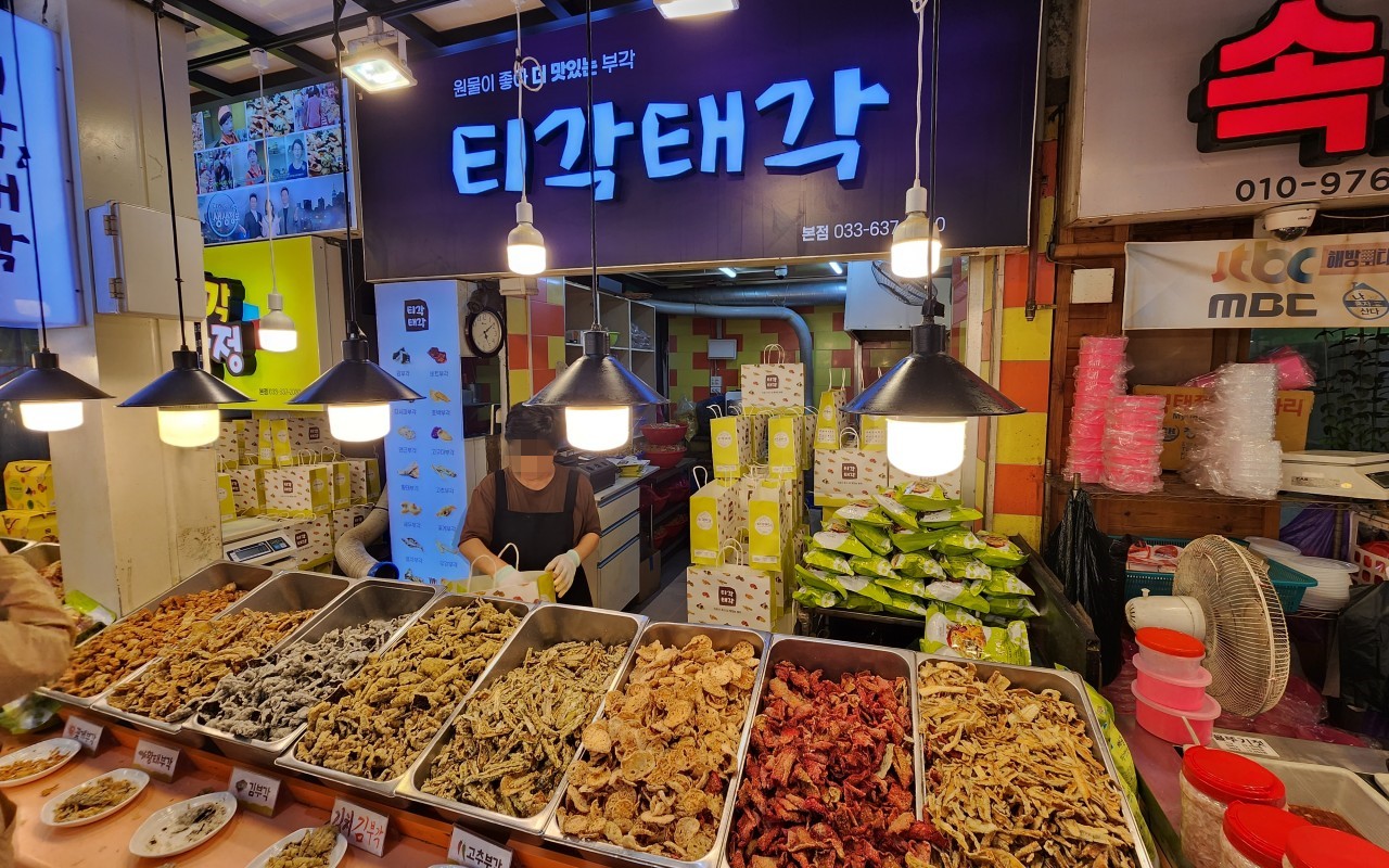 부각전문점 티각태각