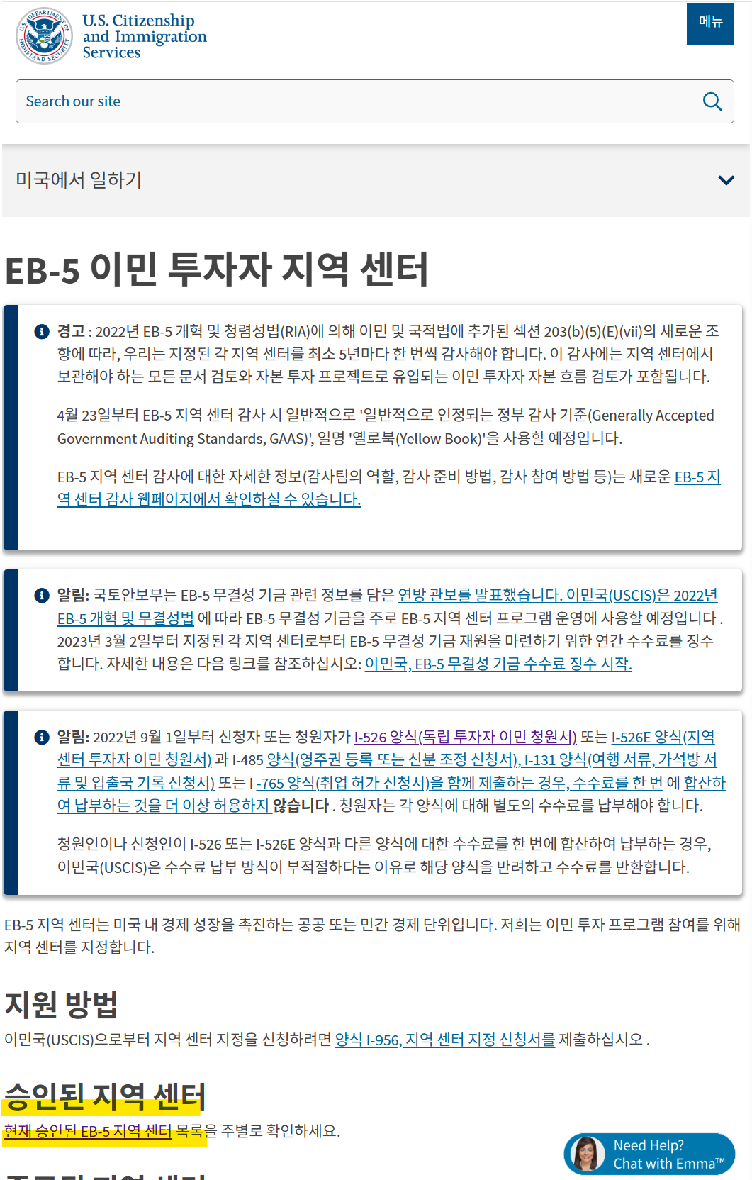 2026 미국 투자 이민 조건과 절차 총정리 (최신 정보)