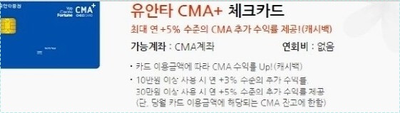 은행 적금 이자 높은곳