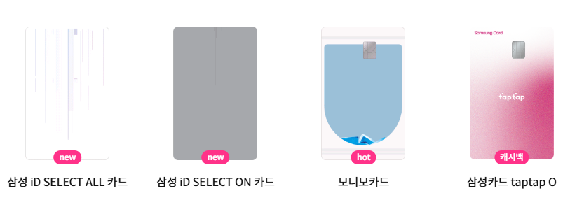 삼성카드