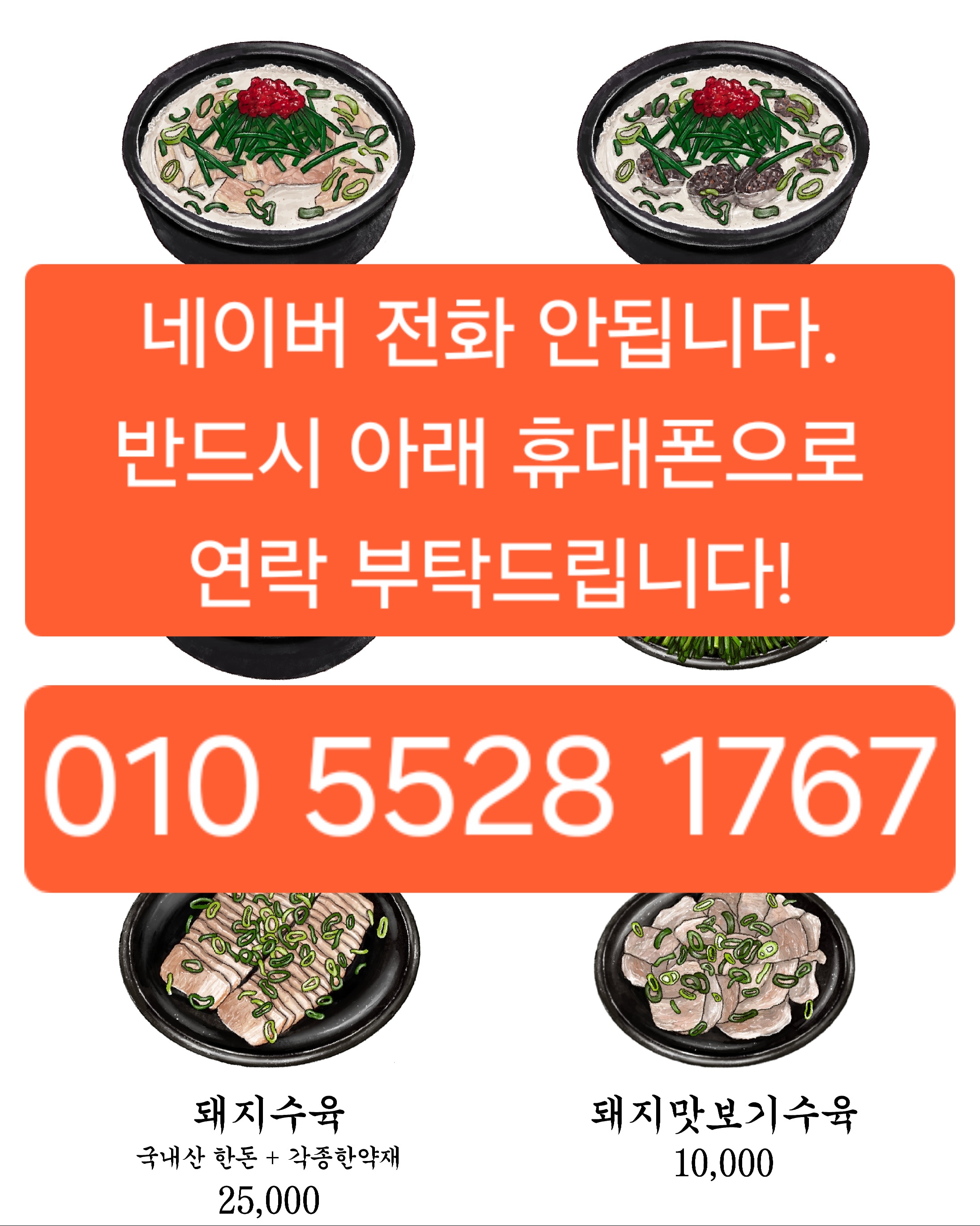책방옆국밥집