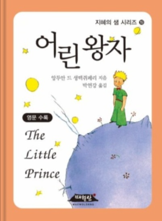 초등학생 도서 추천 관련 사진