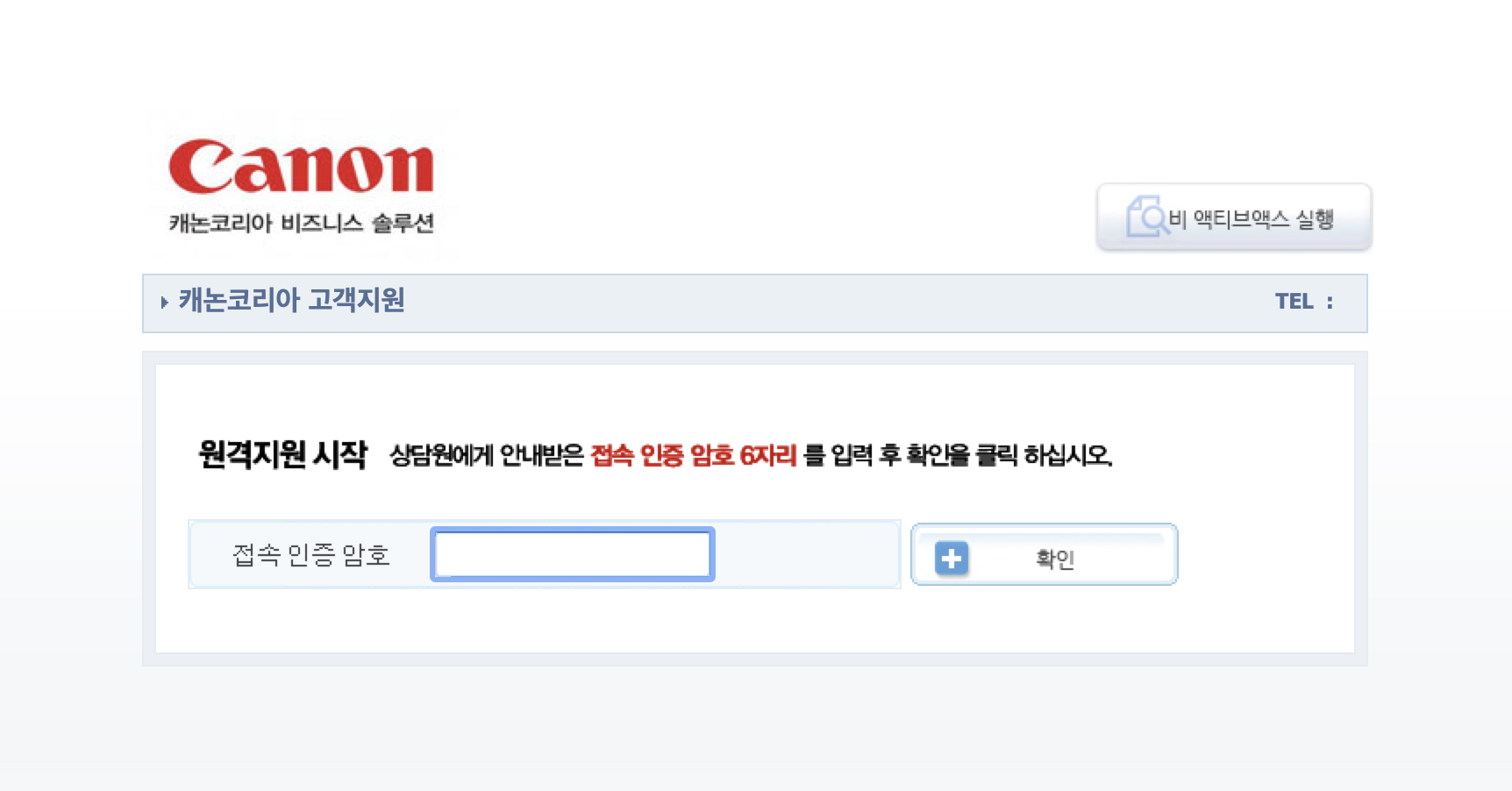 캐논코리아 고객지원 (988.co.kr/canoncs)